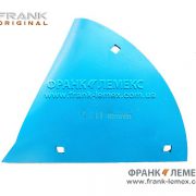 Грудинка (грудинка відвалу) Лемкен 3451010