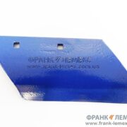 3363723 Леміш передплужника Лемкен / Lemken